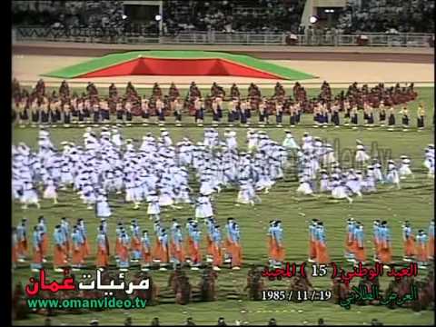 العرض الطلابي 1985 12 13 العيد الوطني 15 المجيد
