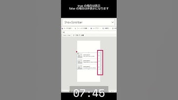 【#PowerApps】 ギャラリーのスクロールバーの表示を消す方法 #Shorts