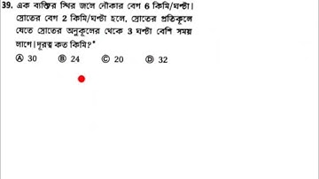 subir das math || solution || 💡 chapter-24||Boats and Streams(নৌকা ও স্রোত(|| part-2