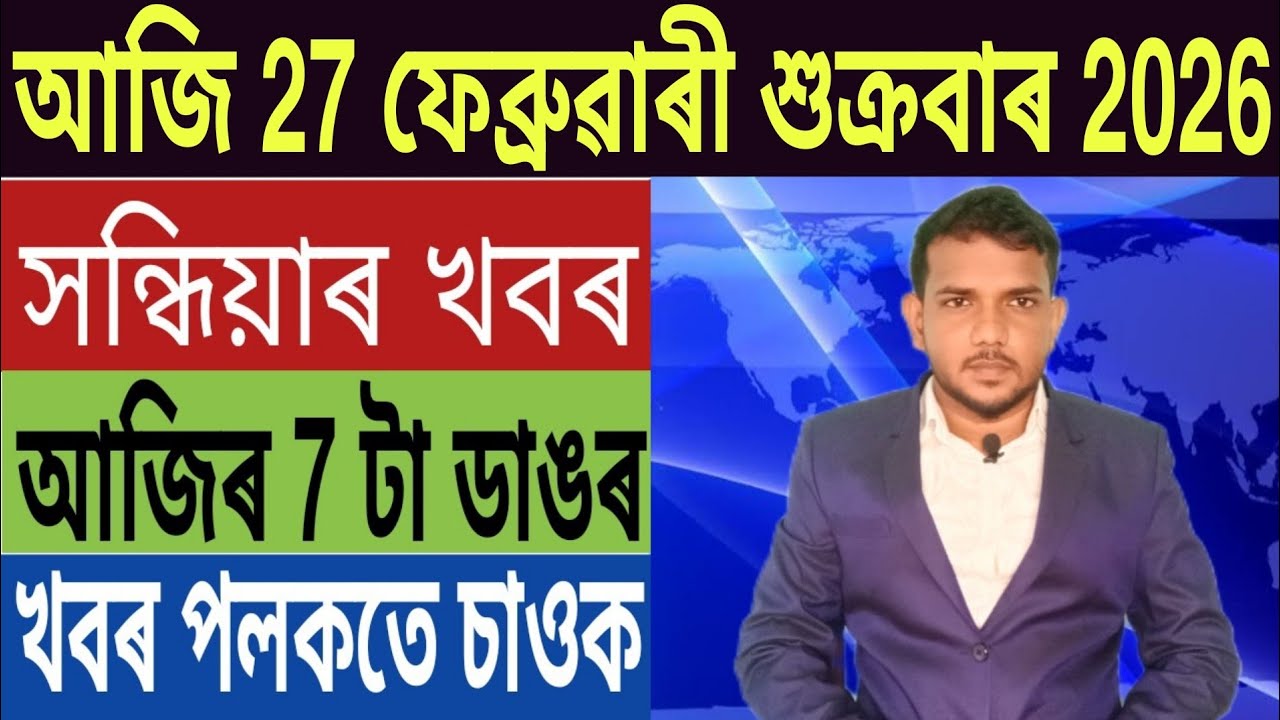 হিমন্তৰ বৃহৎ ঘোষণা!, সকলো মহিলাক পুনৰ 9 হাজাৰকৈ টকা দিব, অসমত নিযুক্তিত ভয়ংকৰ অনিয়ম, Bank FD,...