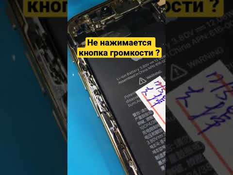 iPhone X не работает кнопка громкости? #shorts #machelptop