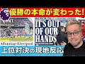 シティとアーセナルの引き分けでリヴァプールが本命に?!