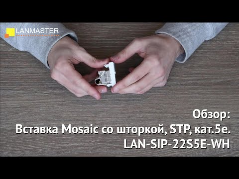 Вставка Mosaic 22.5x45, RJ-45 STP, кат.5e, со шторкой и увеличенным окном маркировки