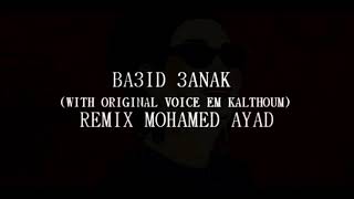 BA3ID 3ANAK - (WITH ORIGINAL VOICE EM KALTHOUM) REMIX MOHAMED AYAD