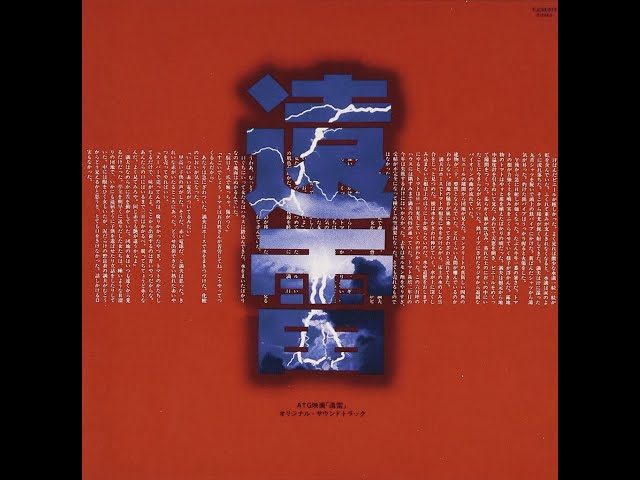 井上堯之　IT'S THE ONLY ONE sddefault.jpg