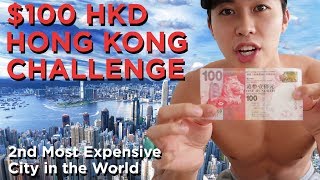 Will i survive with only $100 hkd (13 usd) for a whole day?! challenge
accepted! check out part 2 - http://bit.ly/100challengepart2 last
video: https://www.y...
