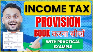 How to book Provision for Income Tax | Income Tax Adjustment Entry | Account Finalization