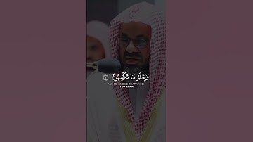تلاوة خاشعة من سورة الأنعام الشيخ سعود الشريم - (الحمد لله الذي خلق السماوات و الأرض و جعل الظلمات)