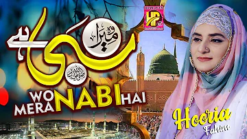 Wo Mera Nabi Hay ||  Hooria Faheem Qadri || Home Plus Khwateen Milad