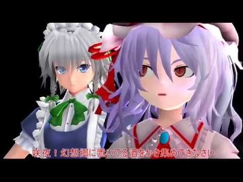 鬼vs吸血鬼【東方MMD】
