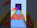 10年かけてあと1つエメラルドブロックが足りない...😭