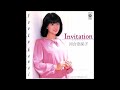 Invitation オリジナルカラオケ(コーラス入り)河合奈保子