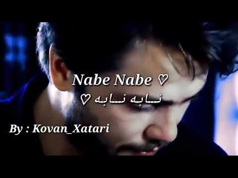 اغنية كردية نابه نابه  