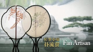 Artisan Li Jing graces Chinese traditional cut silk circular fan