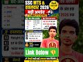SSC MTS RESULT 2026 LIVE UPDATE🚨 HAVALDAR RESULT DATE OUT? 😳 STATE WISE EXPECTED CUT OFF🔥
