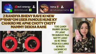 Evil R*NDI P*RNR**M KI NEW MUTH MACHINE HUMA R*ND KI BHEN MAMMY DEKHTY HUWE😩