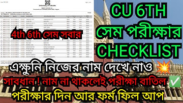 CU 6th সেম চেকলিস্ট 💥 || অনেকের নাম নেই 😨 || cu even sem exam 2023 || Cu 6th sem form fill up || cu