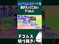 BGMで話が入ってこないドコムス #どうぶつの森 #ドコムス切り抜き