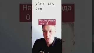 Частая ошибка в неравенствах