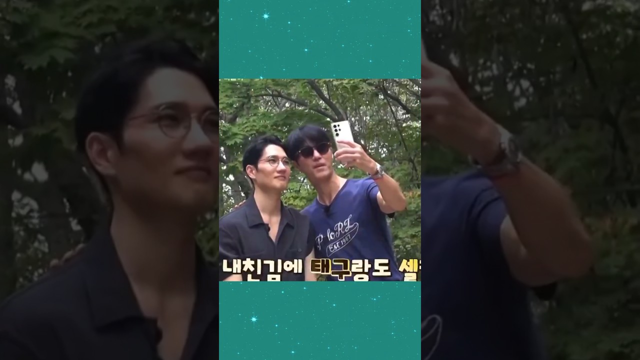 Um Tae Goo and Cha Seung-won🐧💗