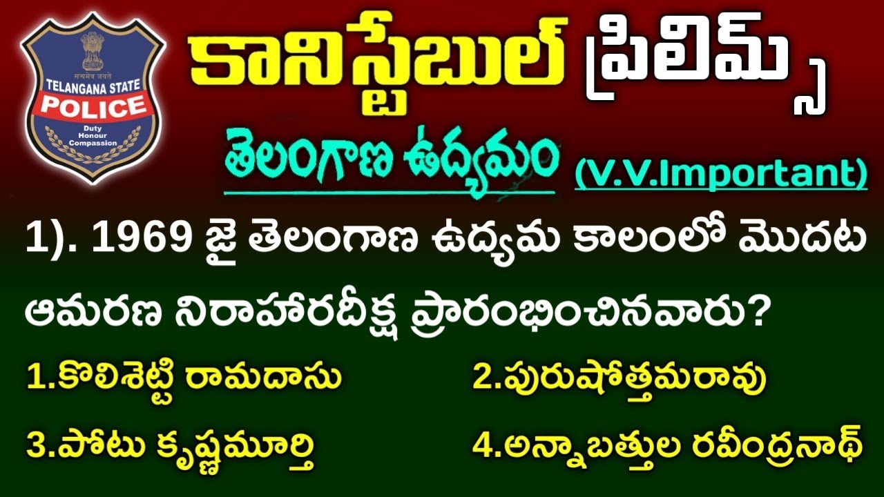 TS Police Constable Preliminary Test 2022 Telangana Udyamam Important Questions YouTube