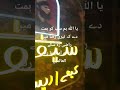 #yaallah #hame de #shortvideo #youtubeshorts #islamicvideo #deeplines #ameen #islamicshorts #shorts