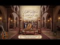 زفة عريس   مبروك يا عريس  في الوعد الكبير   حصريا                                                حالتي