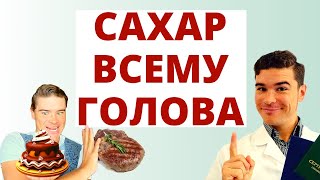 Я сладкоежка! Физиология углеводной зависимости - почему скупают сахар, сладкое, крупы, муку?