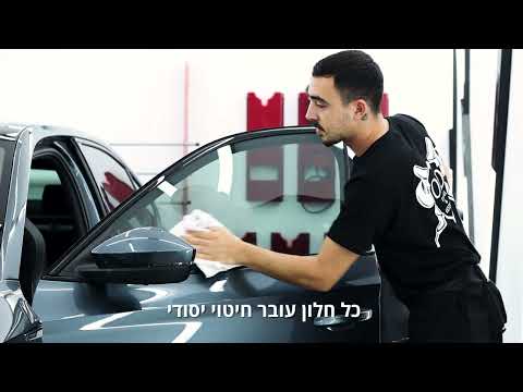 עשינו לכם קצת סדר בתחום הכהיית חלונות 