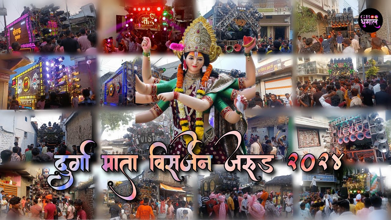 #Vlog-18 • दुर्गा माता विसर्जन जरुड 2024 | 16 ऑक्टोबर 2024 | Jarud Durga Mata Visarjan 2024
