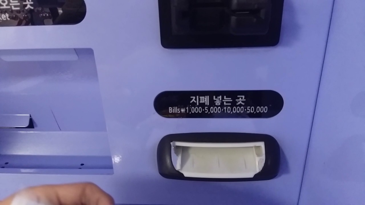 코레일 대전역 자동발매기에서 승차권 발매영상