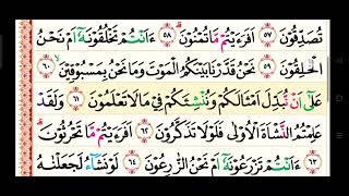 Surah Al Waqi'ah - Abdullah Al Matrood