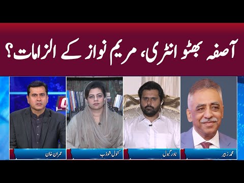 Clash with Imran Khan | GNN | 30 November 2020