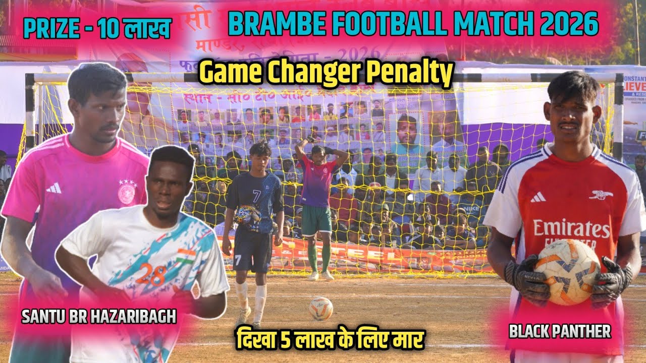 Game Changer Penalty // Santu Fc Hazaribagh 🆚 Black Panther // BRAMBE FOOTBALL MATCH 2026