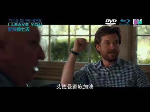 《愛聚頭七天》BD/DVD ‧clickplay app 再續團圓