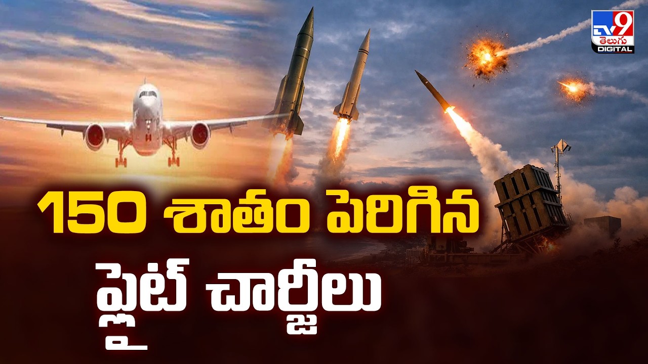 US-Iran Conflict: Airfares from US to India Skyrocket by 150%! | Travel Alert - TV9