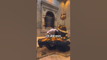 प्राण जाए प्रभु तुम्हें देखते देखते #mahadev #bholenath #shiv #shorts #status #bhakti #bhajan #om