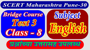 Setu Test 3 English Class 8th With Answer | सेतू चाचणी 3 विषय इंग्रजी वर्ग 8 वा प्रश्नोत्तरासहित |