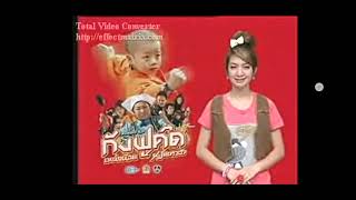 ผู้ประกาศรายการ ช่อง 7 สี วันจันทร์ที่ 6 เมษายน 2552 (Part 1)