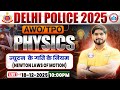 Delhi Police AWO TPO Science Class 2025 | Newton Laws of Motion | AWO TPO Physics