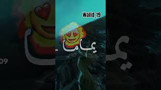 ويلي ويلي هذي هبلتني يماما 🤤😩😩😩