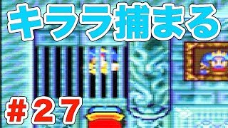 #27[SFC]怪獣じゃないよ貝獣だよ。大貝獣物語 実況プレイ サブイベントキララ編[スーファミ,RPG,隠れた名作,レトロゲーム] ｜EggGAMES