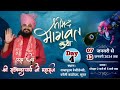  day4    shrimaad bhagwat katha   shri raghavendracharya ji maharaj   