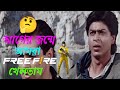   funny madlipz best free fire comedy bengali 