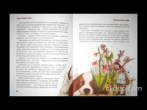 Аня и щенок ("Аня в стране чудес", В.Набоков)