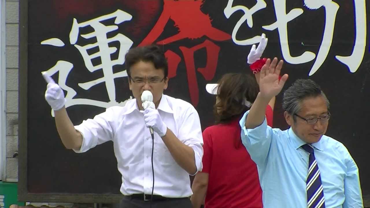 みんなの党 沖智美 渡辺美知太郎候補者 個人演説会を開催 Youtube