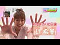 おはスタ　辻希美・船木結‐① 2018 の動画、YouTube動画。