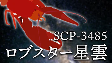 SCP紹介】SCP-666½-J 地獄の業火【結月ゆかり】 