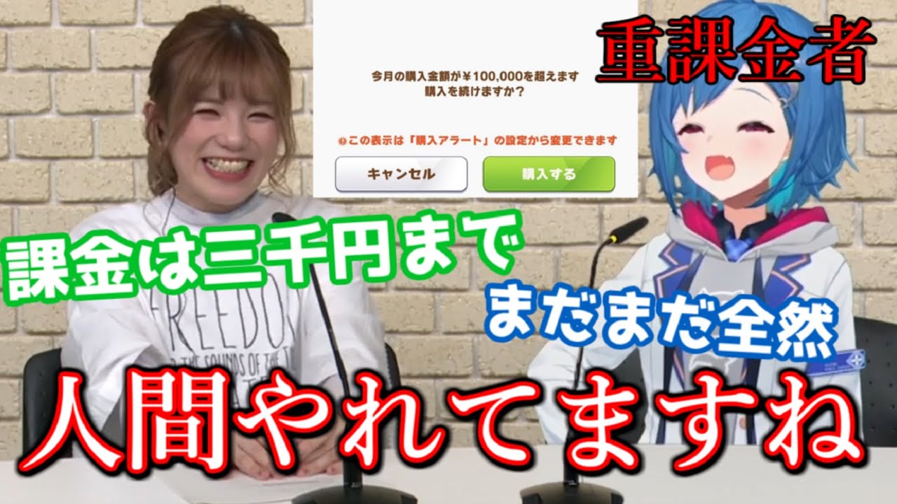 重課金者の末路を声優のMachicoに語る西園チグサ【西園チグサ/にじさんじ/切り抜き】