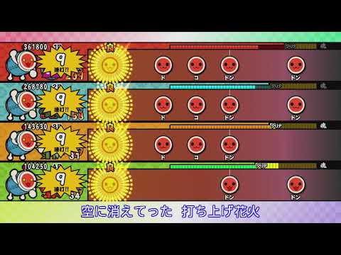 「太鼓の達人」夏祭り(おに+むずかしい+ふつう+かんたん) 【オート】